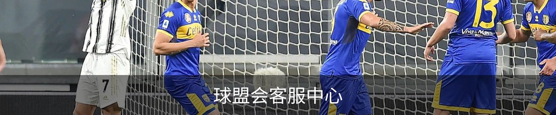 球盟会客服中心